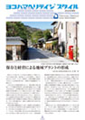 ２０２４春号（ＰＤＦ）