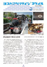 ２０２５早春号（ＰＤＦ）