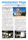 ２０２５春号（ＰＤＦ）