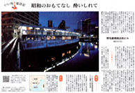 朝日新聞夕刊 6月10日号